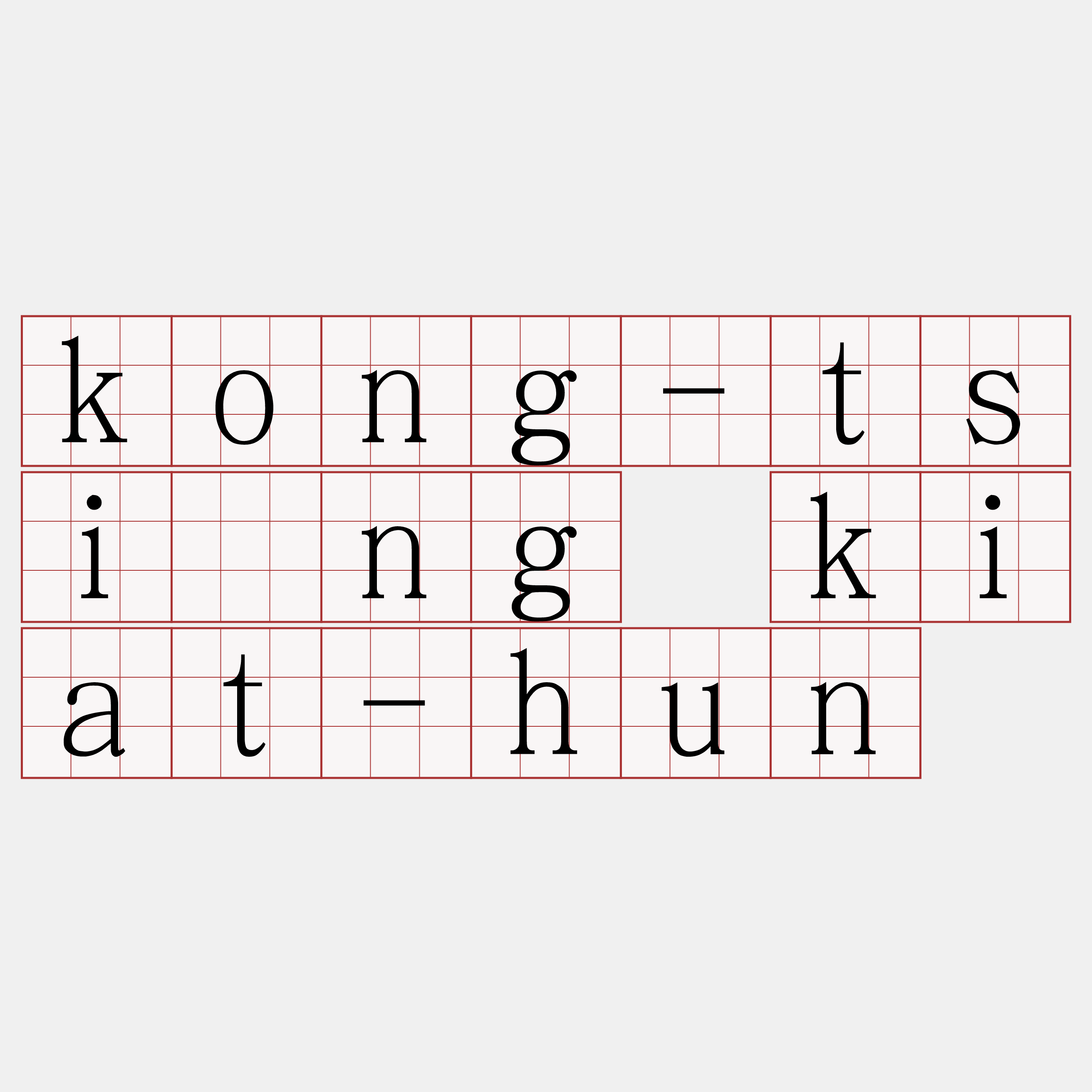 kong-tsìng kiat-hun